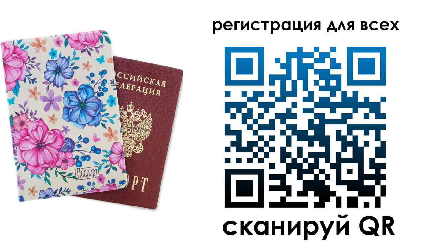 прописка для школы в Вилючинске