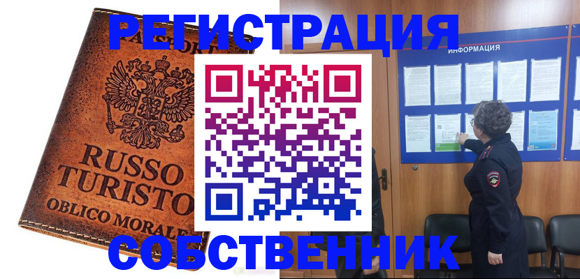 регистрация в Вилючинске