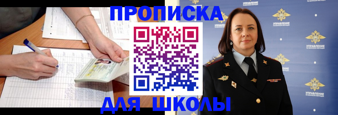 временная регистрация купить в Вилючинске