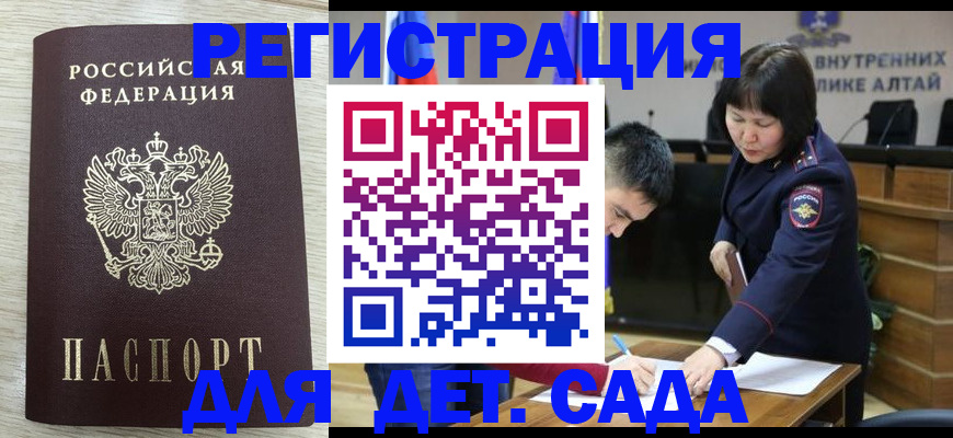 временная регистрация гарантия в Вилючинске