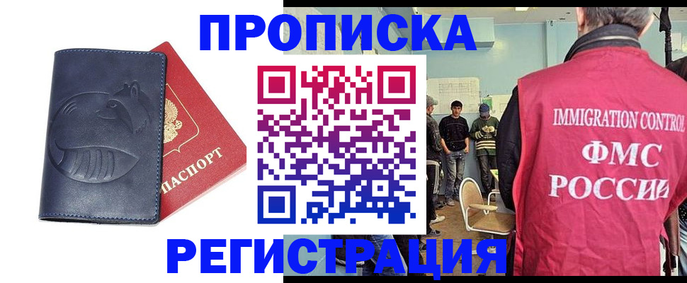 регистрация в Вилючинске