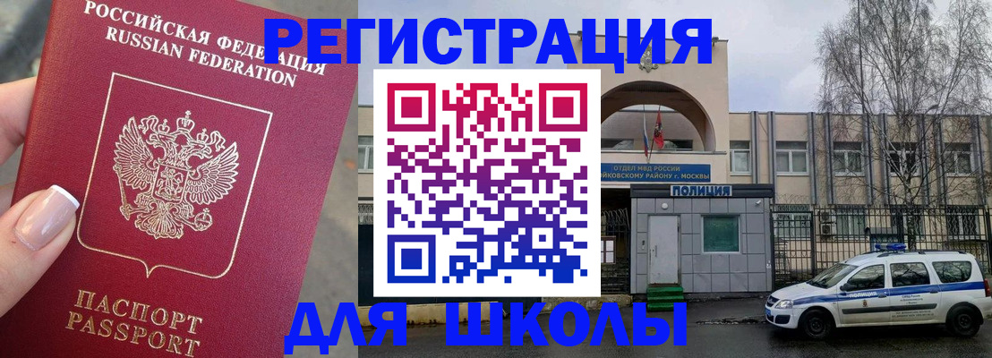 временная регистрация купить в Вилючинске