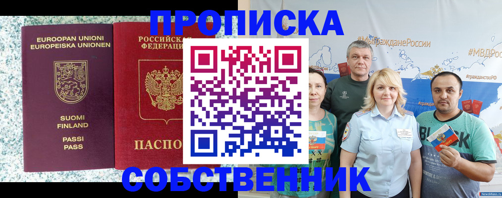прописка для военкомата в Вилючинске