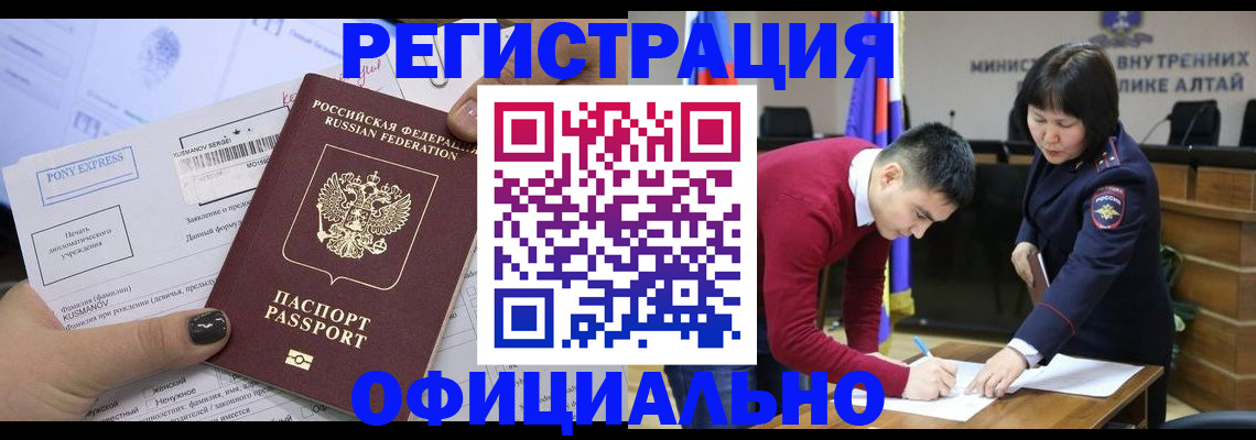 временная регистрация купить в Вилючинске